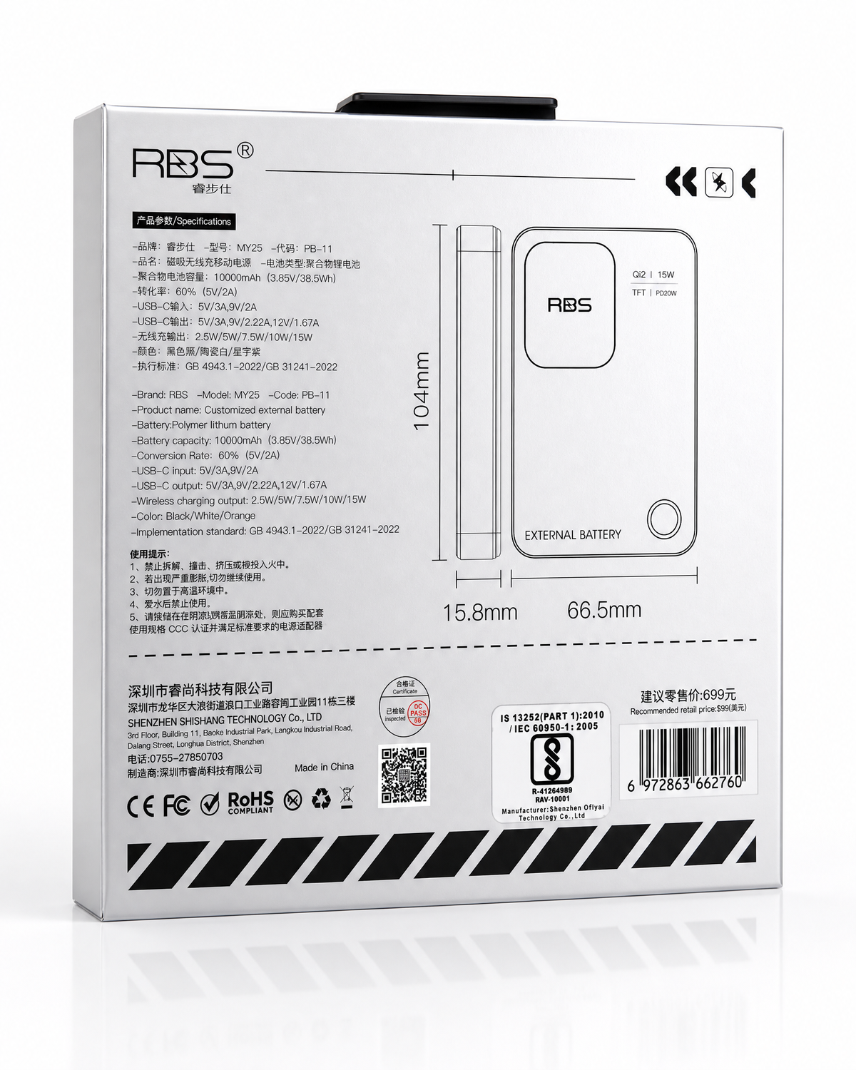 RBS 3 in 1 Power Bank - 10,000mah